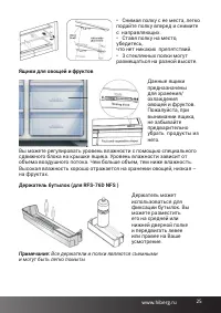 Страница 25