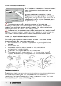 Страница 26