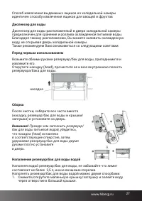 Страница 27