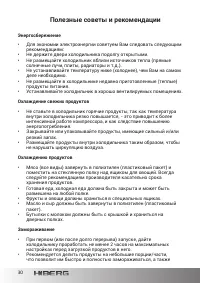 Страница 30