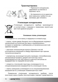 Страница 36