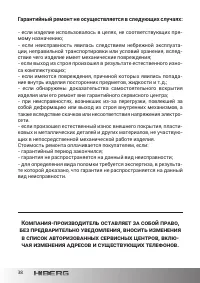 Страница 38