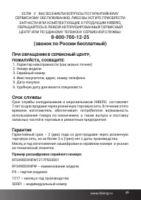 Страница 39