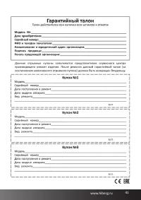 Страница 41