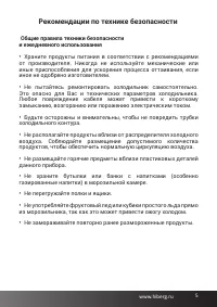 Страница 5