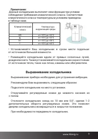 Страница 9