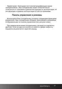 Страница 17