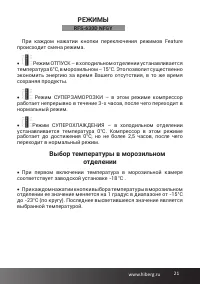 Страница 21