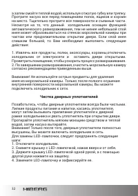 Страница 32