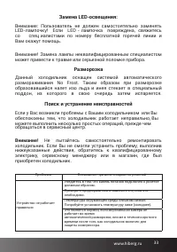 Страница 33