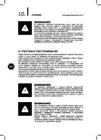 Страница 10