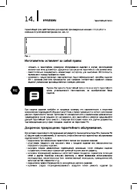 Страница 14