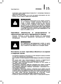 Страница 15