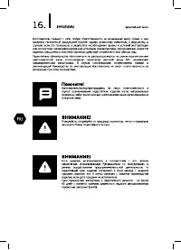 Страница 16