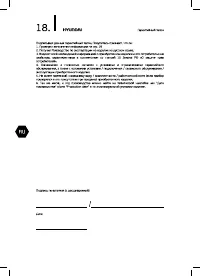 Страница 18