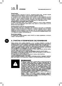 Страница 10