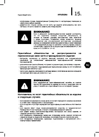 Страница 15