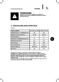 Страница 5