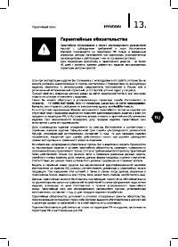 Страница 13