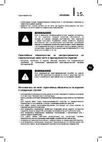 Страница 15