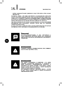 Страница 16