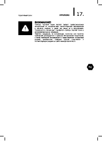 Страница 17