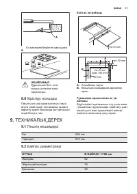 Страница 17