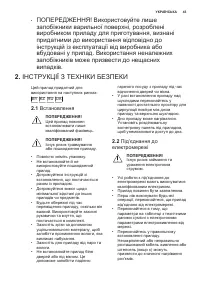 Страница 43