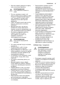 Страница 45