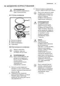 Страница 47
