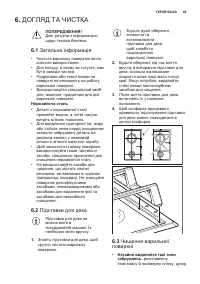 Страница 49