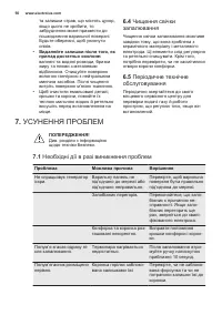 Страница 50