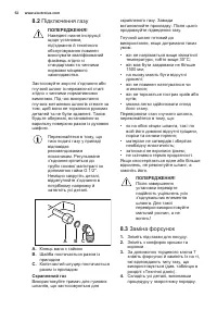 Страница 52