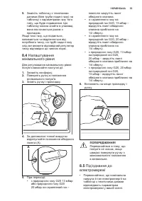 Страница 53