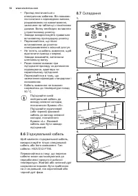Страница 54