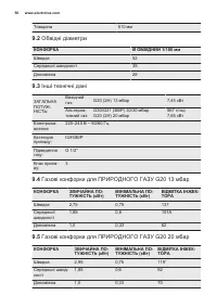 Страница 56