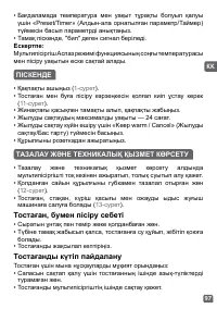 Страница 32
