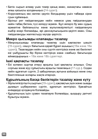 Страница 33