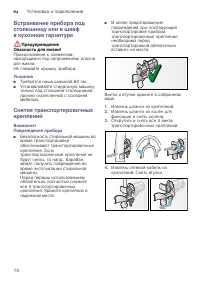 Страница 14