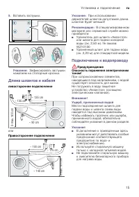 Страница 15
