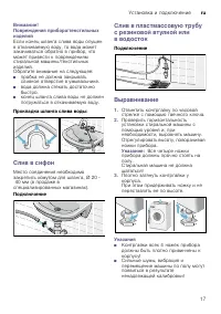 Страница 17