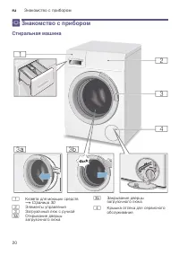 Страница 20