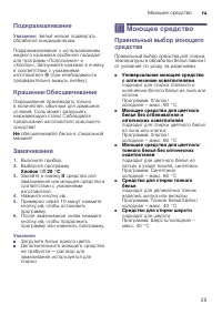 Страница 25