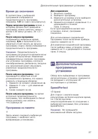 Страница 27