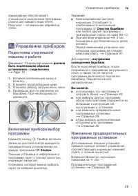Страница 29