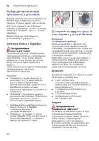 Страница 30