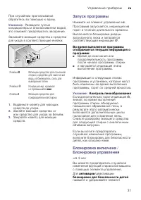 Страница 31