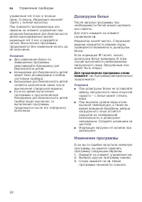 Страница 32