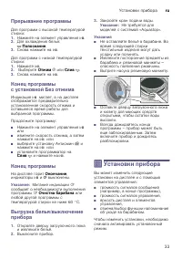 Страница 33