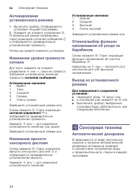 Страница 34